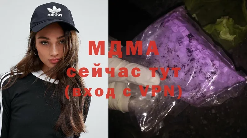 MDMA молли  где купить   darknet Telegram  Серпухов 